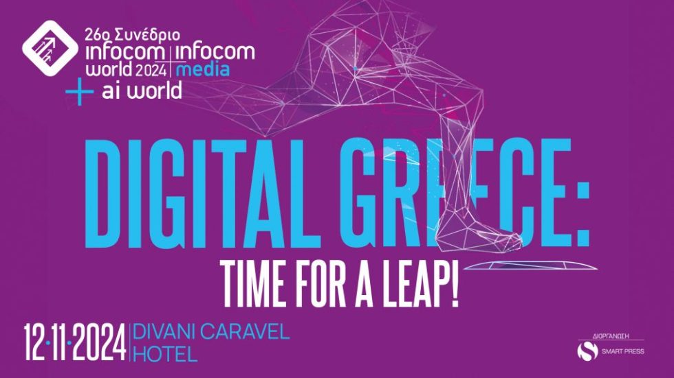 infocom world